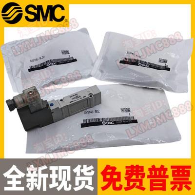 SMC电磁阀SY5140/SY5240/5340/5440-5LZ/5LZD/5MZD/5MZ/5LZE/5DZD
