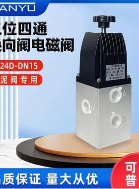 排泥阀电磁阀YC24D-DN15-S 二位四通DFL24-12 AC220V 电磁换向阀