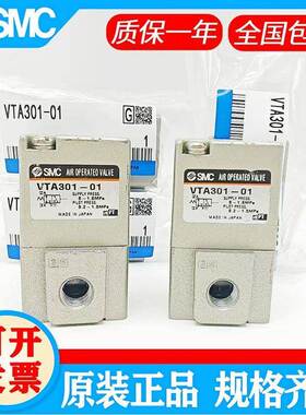 SMC气控阀VTA301-01 VTA301-02 VT301V-025G/015G/025GS-B 电磁阀