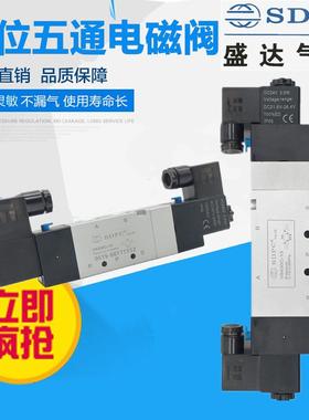SDPC盛达气动三位五通电磁阀V5430C-15 V5430E-15V5430P-15换向阀