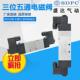 SDPC盛达气动三位五通电磁阀V5430C 15换向阀 15V5430P V5430E