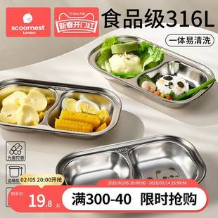 包邮 新疆 科巢儿童不锈钢餐盘宝宝辅食分格菜盘子食品级家用吃饭幼