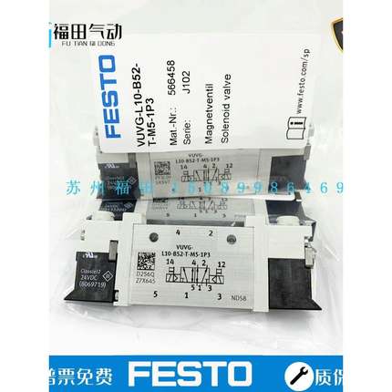 FESTO原装电磁阀VUVG-L10-B52/P53C/P53E/P53U-T-M5-1P3 -1H2L-W1