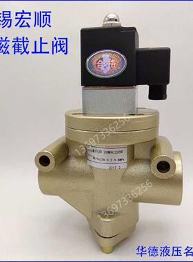 无锡宏顺气动电磁截止阀K23JD-15WF 20 25 10W 8TW K22JD K25JD