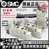 5DD SMC电磁阀SY5120 原装 5DZD 5DZ SY7120 SY5320