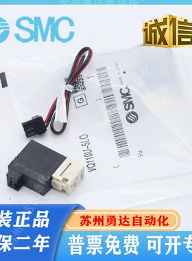 SMC电磁阀VQ120-5L/5M VQ120U-5LO/10-VQ110-5LO-6L-X476-X46-Q