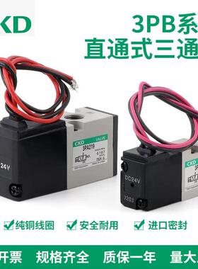 CKD电磁阀3PA210/3PA110/3PA219/3PB110/3PB119/3PB210/3PB219