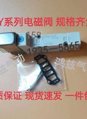 进口SMC电磁阀SYJ314-5GZSYJ3140-5MZ/6G SYJ3143/3120/3130/3230