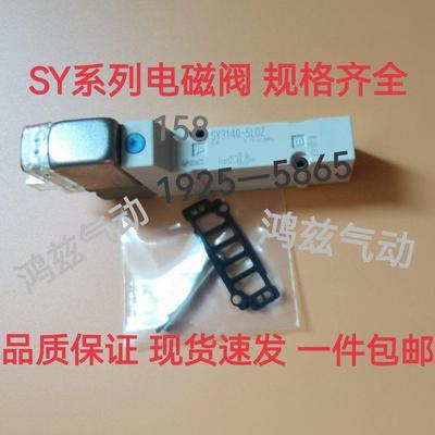 进口SMC电磁阀SYJ314-5GZSYJ3140-5MZ/6G SYJ3143/3120/3130/3230