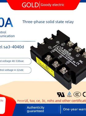 正品固特GOLD三相固态继电器型号SA34040D电流40A 380V直流控交流