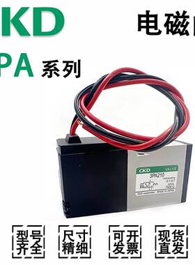 CKD原装电磁阀 3PA110/3PA119/3PA219/3PA210-06-P-3 3PB110/210