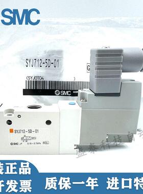 电磁阀SYJ712-5D-01 /SYJ712-5LZD-01 /SYJ722724/SYJ714-5DZD