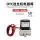 OTC电磁阀W W05047二保焊机送丝机配件气保焊机气阀DC 24V控制阀