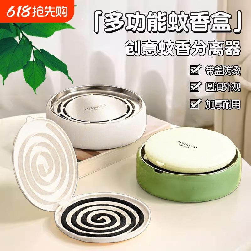 新疆包邮创意多功能蚊香分离器蚊香盒家用蚊香盘加厚带盖除蚊盒蚊