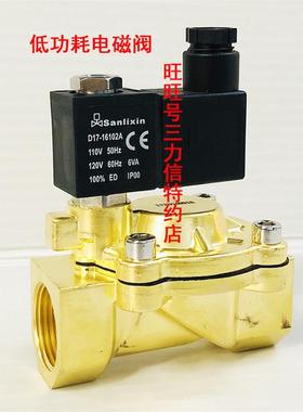 Sanlixin三力信洗碗机进水电磁阀D17-16102A DN10 15 20 25AC110V