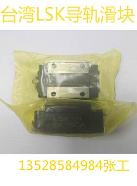 LSK/MTA直线导轨滑块轴承FL/GL/GR15/20/25/30/35/45/CA/CC/TA/SA
