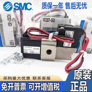 5D1 电磁阀VT307 SMC VO307V 5GS1 5DZ1 5G1 X84