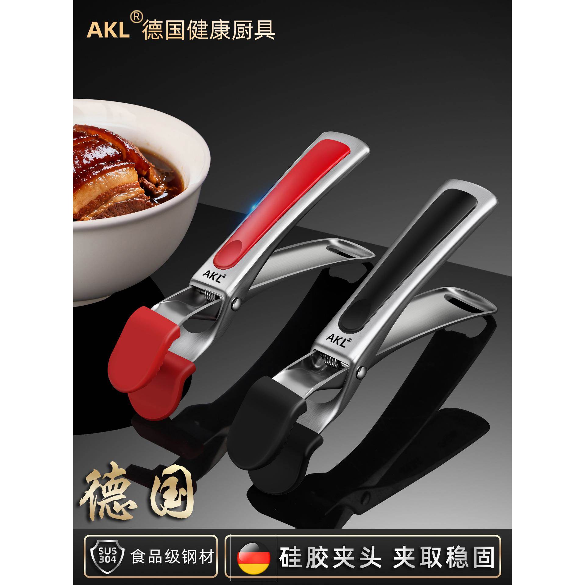 新疆包邮高端304钢防烫夹取碗夹防滑硅胶提盘夹厨房夹盘子取盘夹