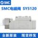 5lzd dzd SMC电磁气动阀SY3120 7120 m5c4 5120 220V