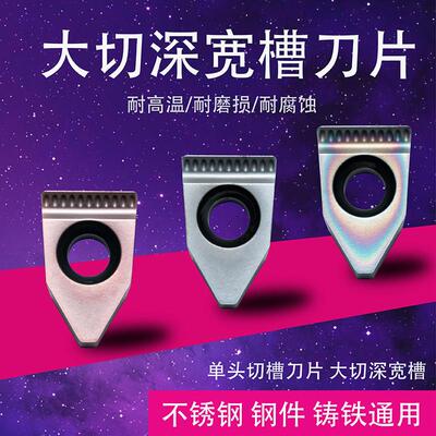 单侧宽直槽大切深切断刀杆MTEHR2525M08/单头大切深刀片FD10-0.6