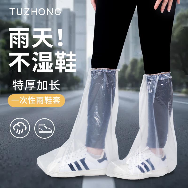 新疆包邮一次性鞋套雨鞋套雨天防水防滑成人水鞋加厚雨衣脚套雨靴