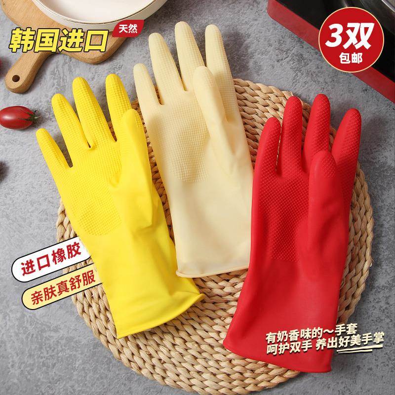 新疆包邮韩国橡胶家务清洁手套厨房洗碗橡胶手套耐用防水防滑家用