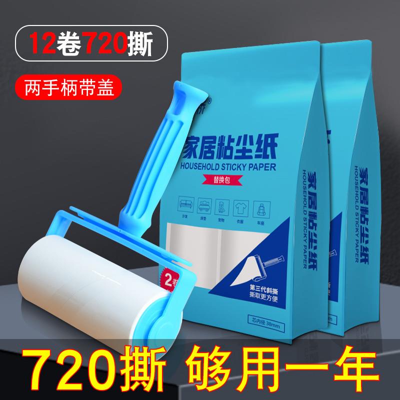 新疆包邮粘毛器可撕式滚筒粘尘纸卷纸滚刷滚毛器衣物粘毛沾毛去毛