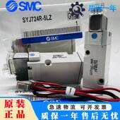514R 5MZ LOU SYJ514M 5LZ X83 5GZ SMC电磁阀SYJ714 LZD
