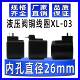 液压阀线圈XL 03油压换向阀油研24V AC220内孔直径26mm电磁阀线圈