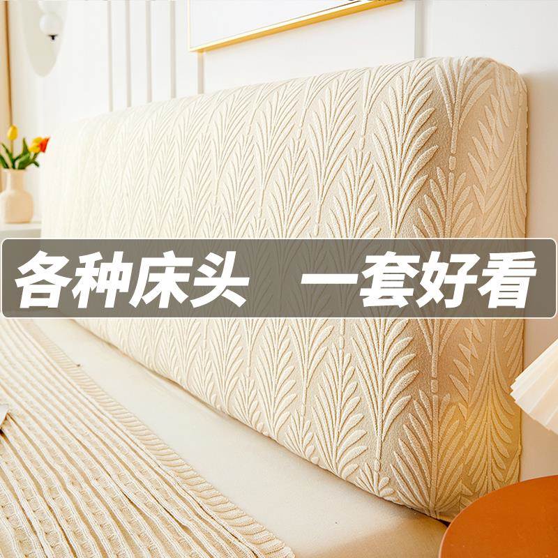 新疆包邮床头套罩2025年新款床头罩实木床背套罩床头靠背罩防尘保