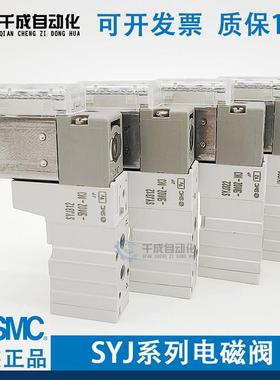 SMC电磁阀SYJ312/322/SYJ3120/3123-5LZ/5LZD/5MZ/5GD/5LOU-M3-Q