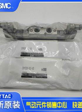 SMC电磁阀SY9320-5LZD-C8/03/SY9120/SY9220/D/DZ/DD/C10/02/5DZD