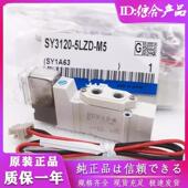 5LZ 5LOZ 5MZ 电磁阀SY3220 5LOZD 5LZD 5MOZ SY3120