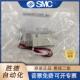 5LZD SY3220 5GZ 5LOU SMC电磁阀SY3120 5LZ 5MZ