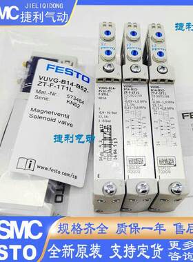 FESTO电磁阀VUVG-B14-M52/B52/P53C/T32C-MZT/AZT/ZT-F-1T1L 1P3