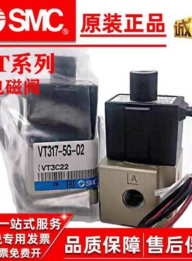 SMC电磁阀 VT317-5G-02 VT317-5D-02 VT317-5DZ-02 VT317V-5G-02