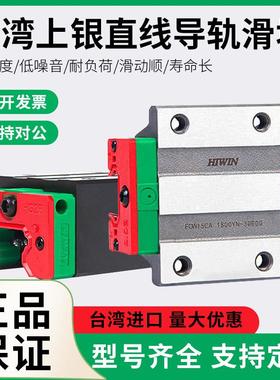 HIWIN上银直线导轨滑块EG15 EG20 EG25 EG30 EGH15CA EGH25SA轴承