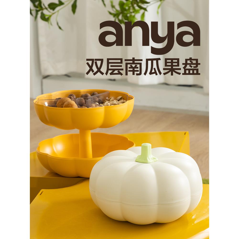 新疆包邮安雅南瓜果盘家用客厅茶几点心零食摆放高档轻奢糖果盘子