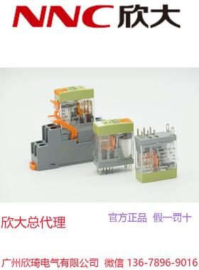 NNC69KTL-2Z-12V24V220VG2R-2-SN交流RJ2S-CLAHN22324N欣大继电器