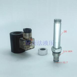 插装式溢流阀止逆阀常开 常闭双向止回大流量SV08-22电磁阀