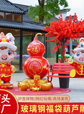 新年卡通马玻璃钢雕塑摆件