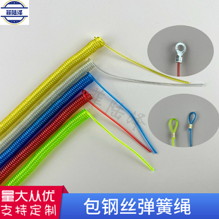 检具弹簧绳标准件pu带钢丝防丢链伸缩绳多种彩色长度定制