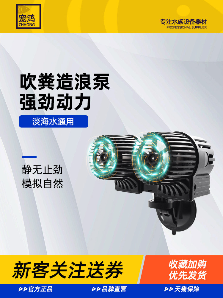 鱼缸波浪泵超静音底吹冲浪泵小溪吹粪机双头大功率海水波浪机