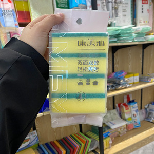 康美雅（餐饮具）洗碗刷双面去污百洁布餐具厨房抹布刷锅海绵块