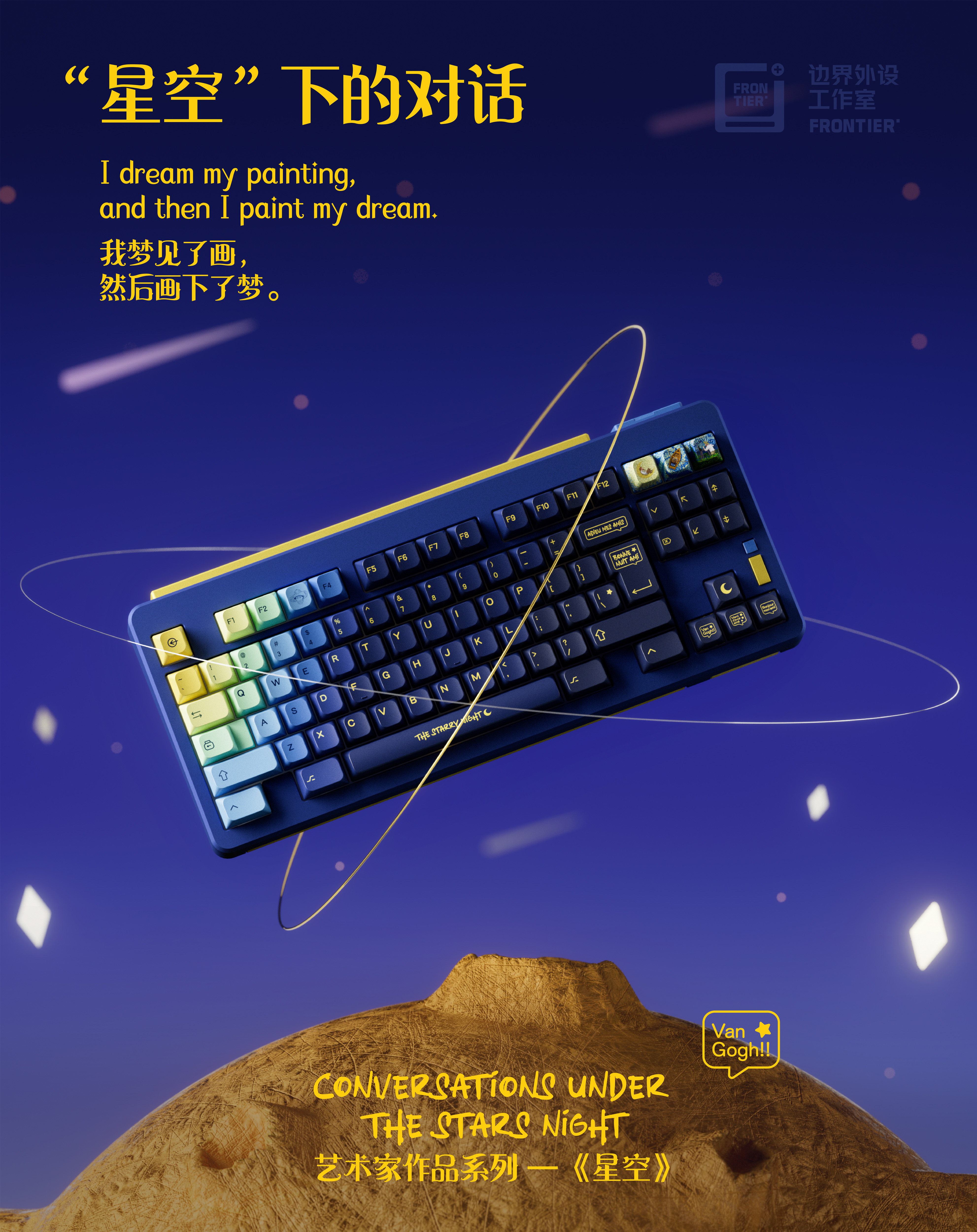 边界外设星空主题五面热升华152键原厂高度键帽PBT五面热升华