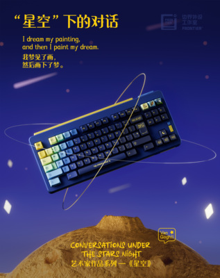 边界外设星空主题五面热升华152键原厂高度键帽PBT五面热升华