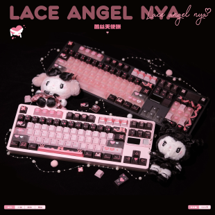 边界外设蕾丝天使咪机械键盘键帽PBT珠光质感 粉色晞肤雾透客制化
