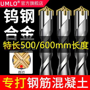 500600加长十字冲击钻头电锤钻头圆柄方柄合金混凝V土钢筋过墙打
