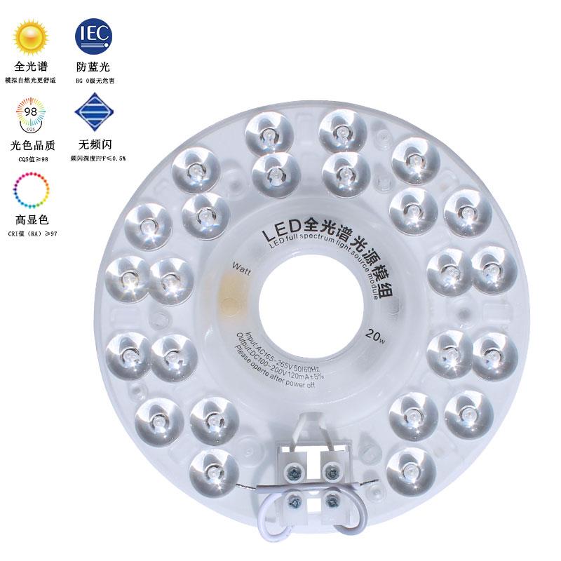 新一代护眼灯芯led吸顶灯圆形全光谱模组光源替换芯磁吸灯片改造