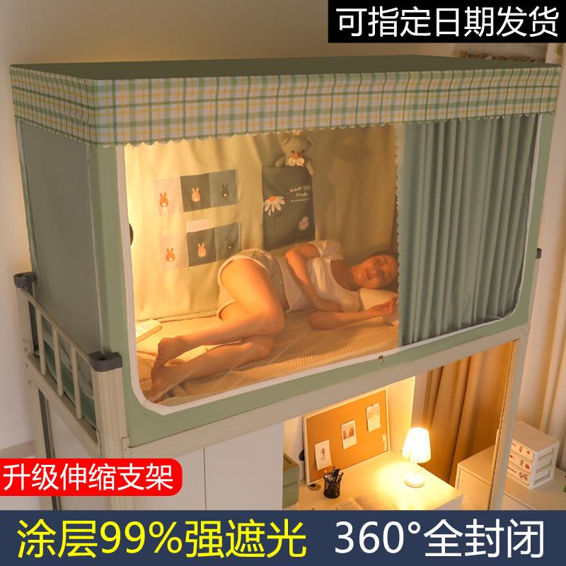 学生宿舍单人蚊帐床帘遮光布一体式上铺窗帘床幔帐篷下铺通用寝室